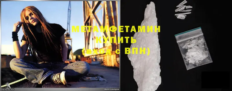 что такое   Кириши  МЕТАМФЕТАМИН Methamphetamine 